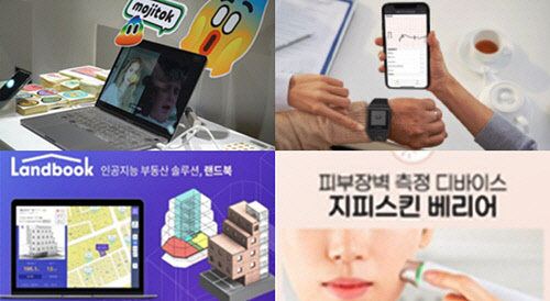 '서울혁신챌린지' 참여 기업 우수 사례. 메시지의 감정 표현을 위한 머신러닝 기반의 멀티모달 인식기술(왼쪽 위·플랫팜社), 인공지능 기술을 활용한 부정맥 검출 알고리즘(오른쪽 위·휴이노社), 인공지능 건축설계 기술 개발 및 상용화 솔루션인 '랜드북(왼쪽 아래·스페이스워크社), IoT 피부측정기를 활용한 아토피 피부염 관리 시스템(오른쪽 아래·지파워社).[자료=서울시 제공]